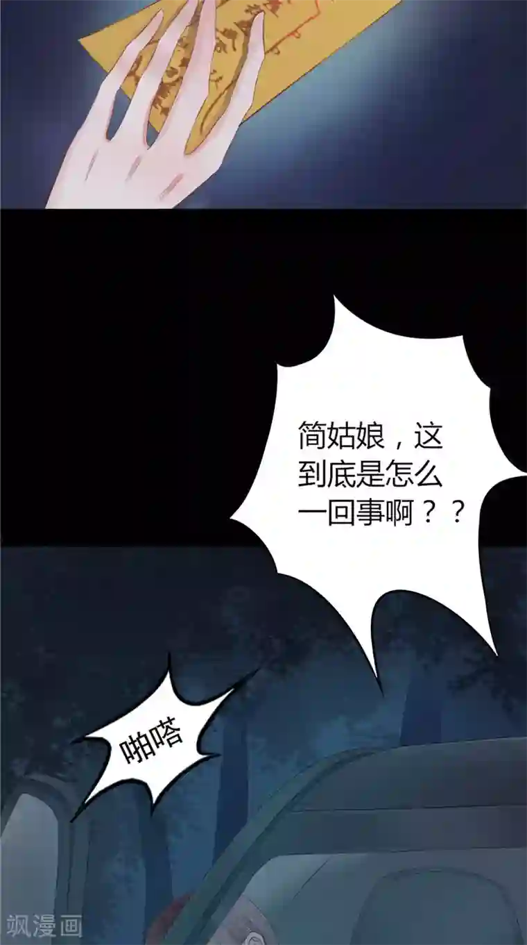 我的夫君是冥王第2话 棺撂棺