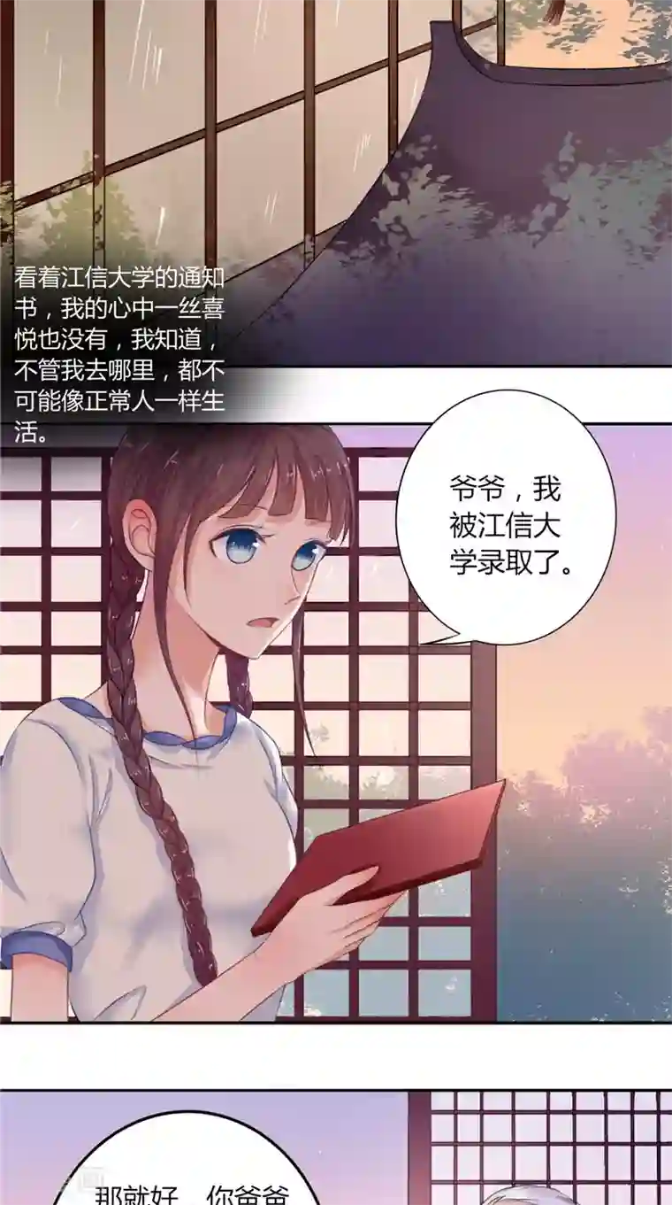 我的夫君是冥王第2话 棺撂棺