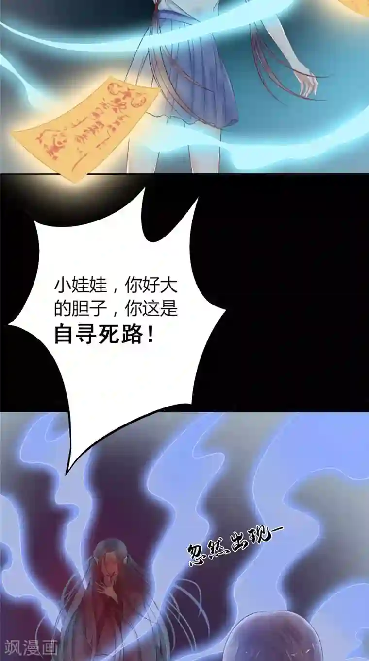 我的夫君是冥王第2话 棺撂棺