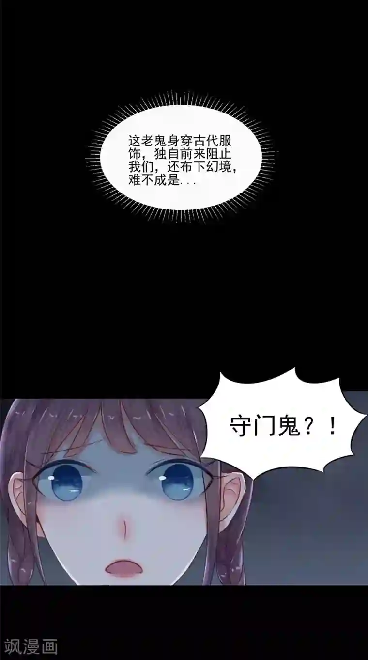 我的夫君是冥王第2话 棺撂棺