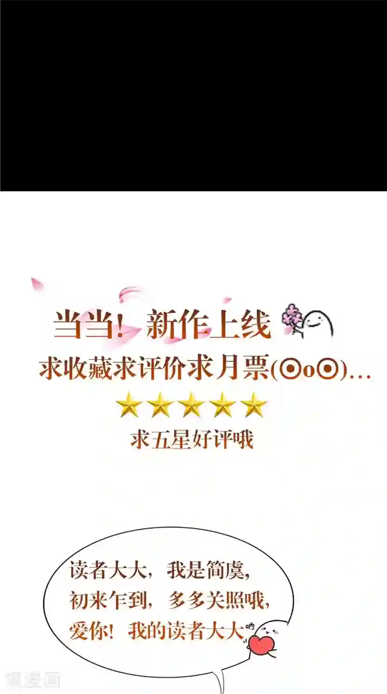 我的夫君是冥王第2话 棺撂棺