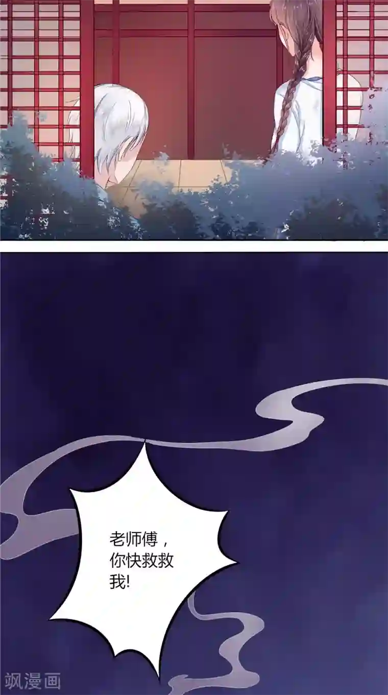 我的夫君是冥王第2话 棺撂棺