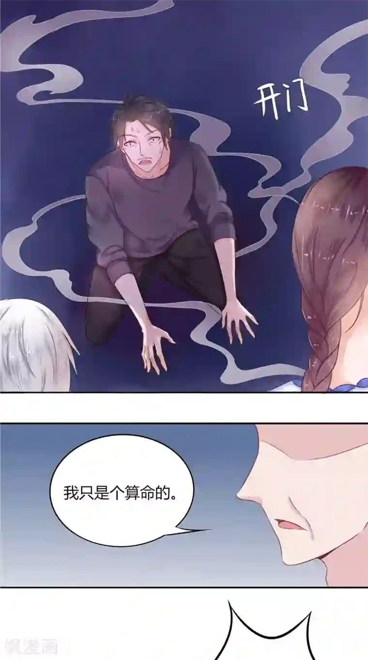 我的夫君是冥王第2话 棺撂棺