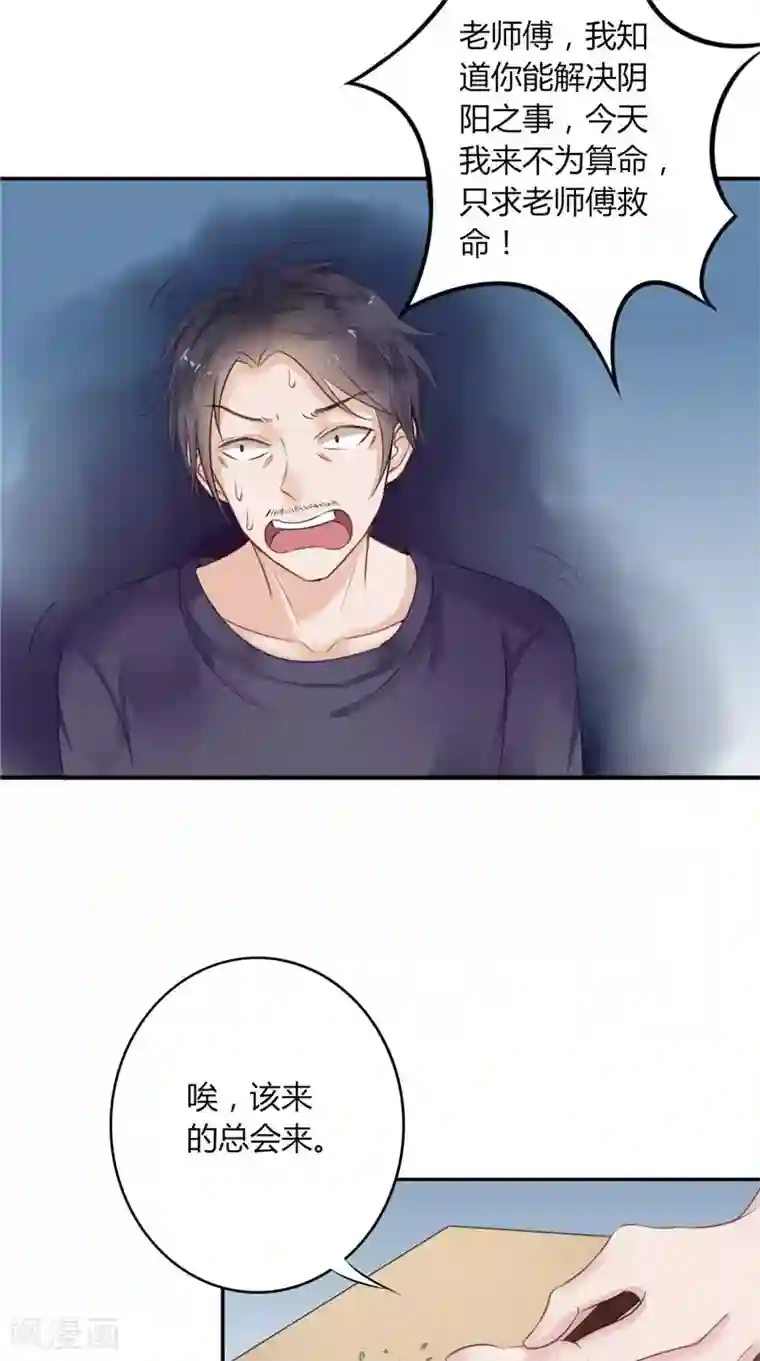 我的夫君是冥王第2话 棺撂棺