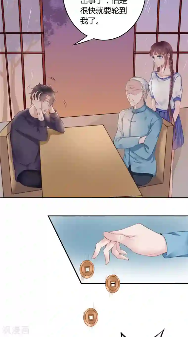 我的夫君是冥王第2话 棺撂棺