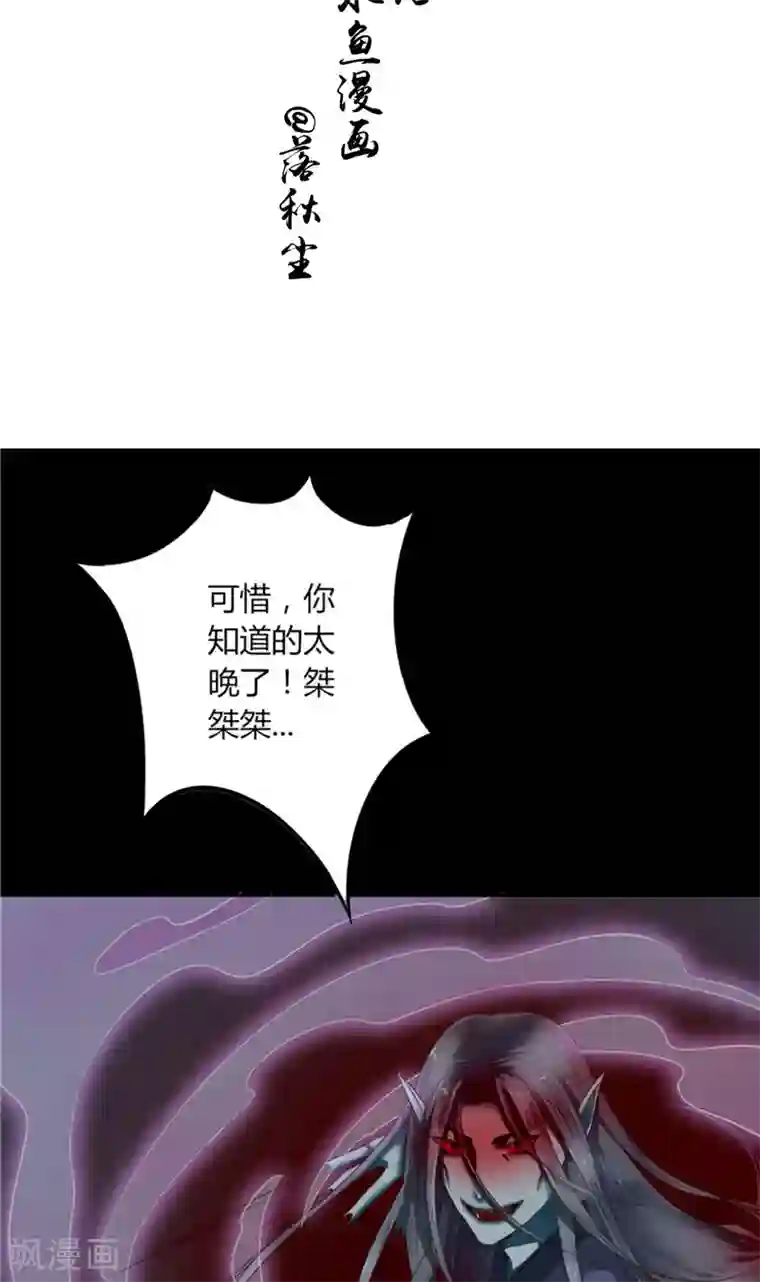 我的夫君是冥王第3话 镇压怨气