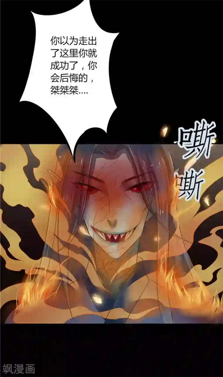 我的夫君是冥王第3话 镇压怨气