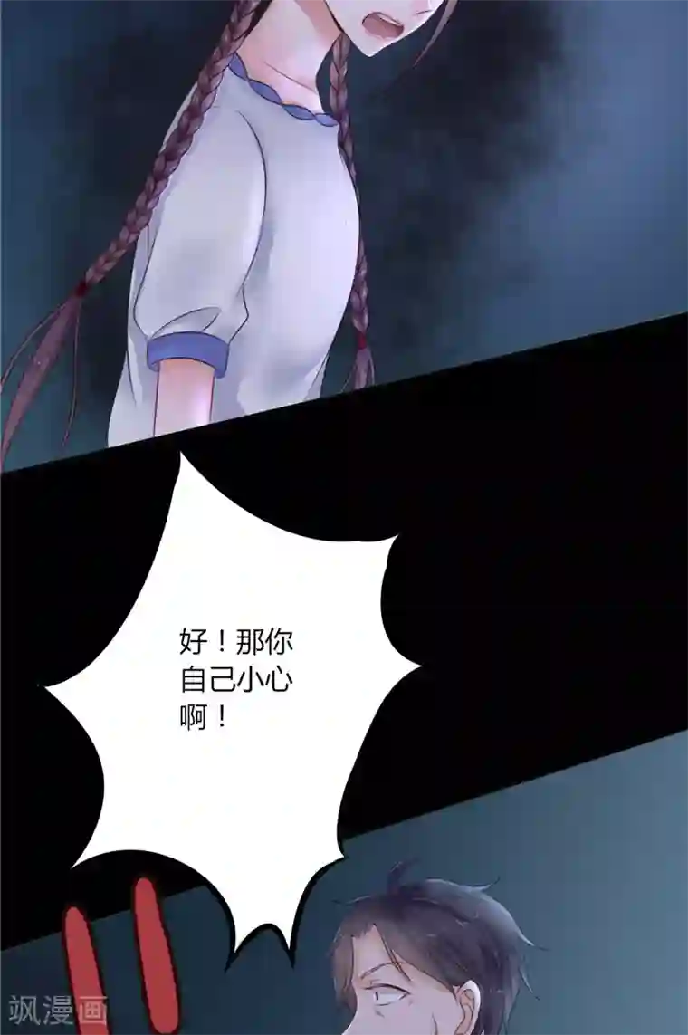 我的夫君是冥王第3话 镇压怨气