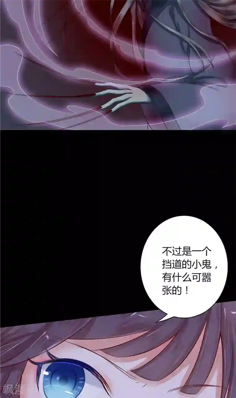 我的夫君是冥王第3话 镇压怨气