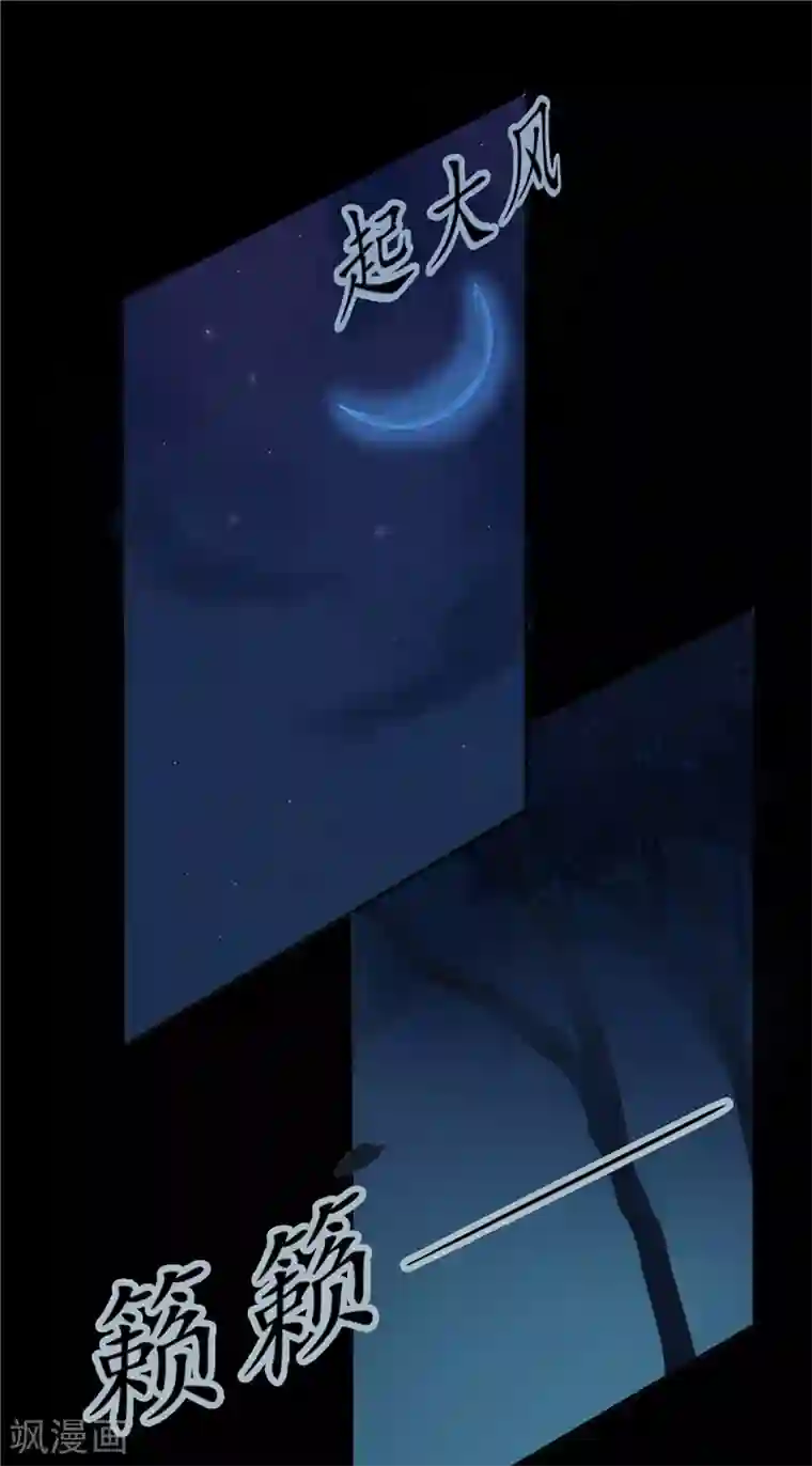 我的夫君是冥王第3话 镇压怨气