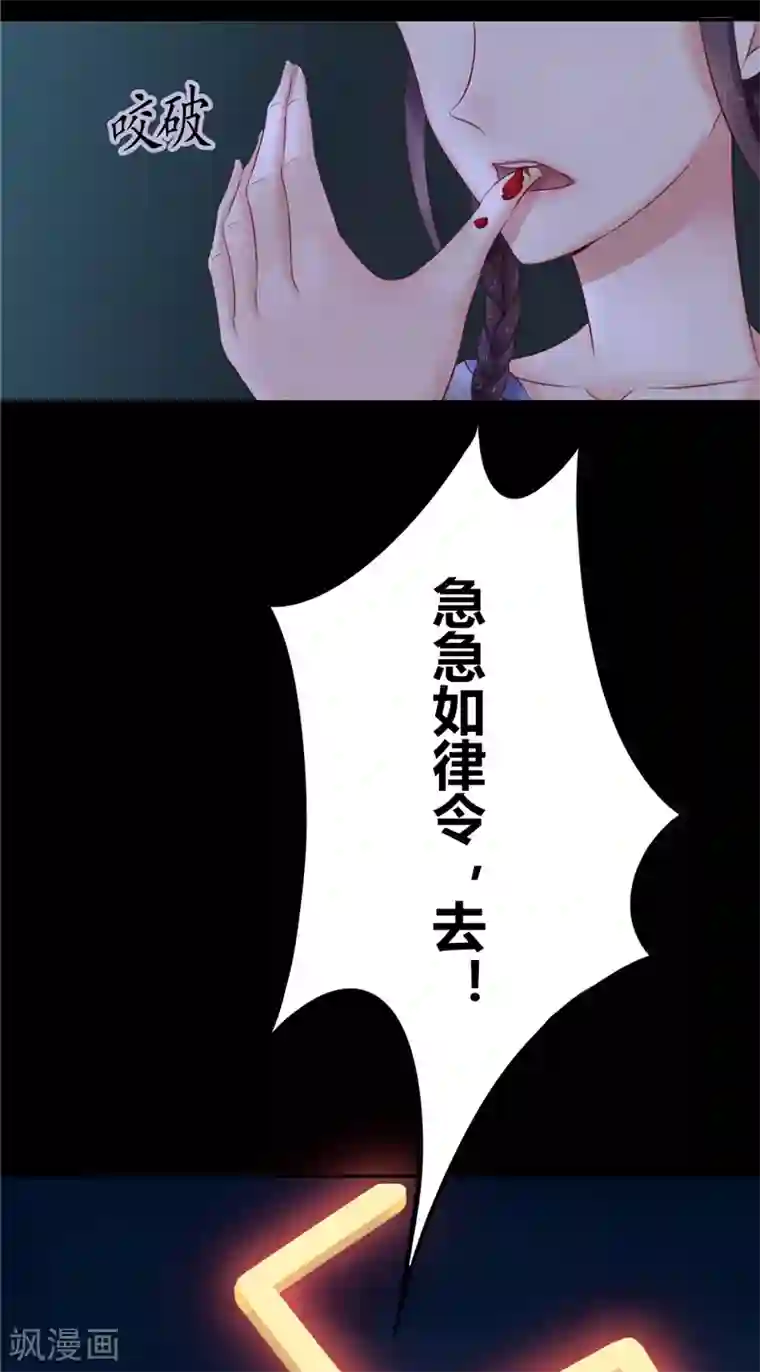 我的夫君是冥王第3话 镇压怨气