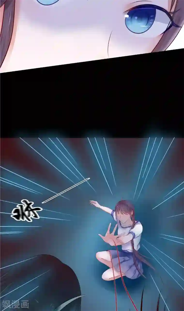 我的夫君是冥王第3话 镇压怨气