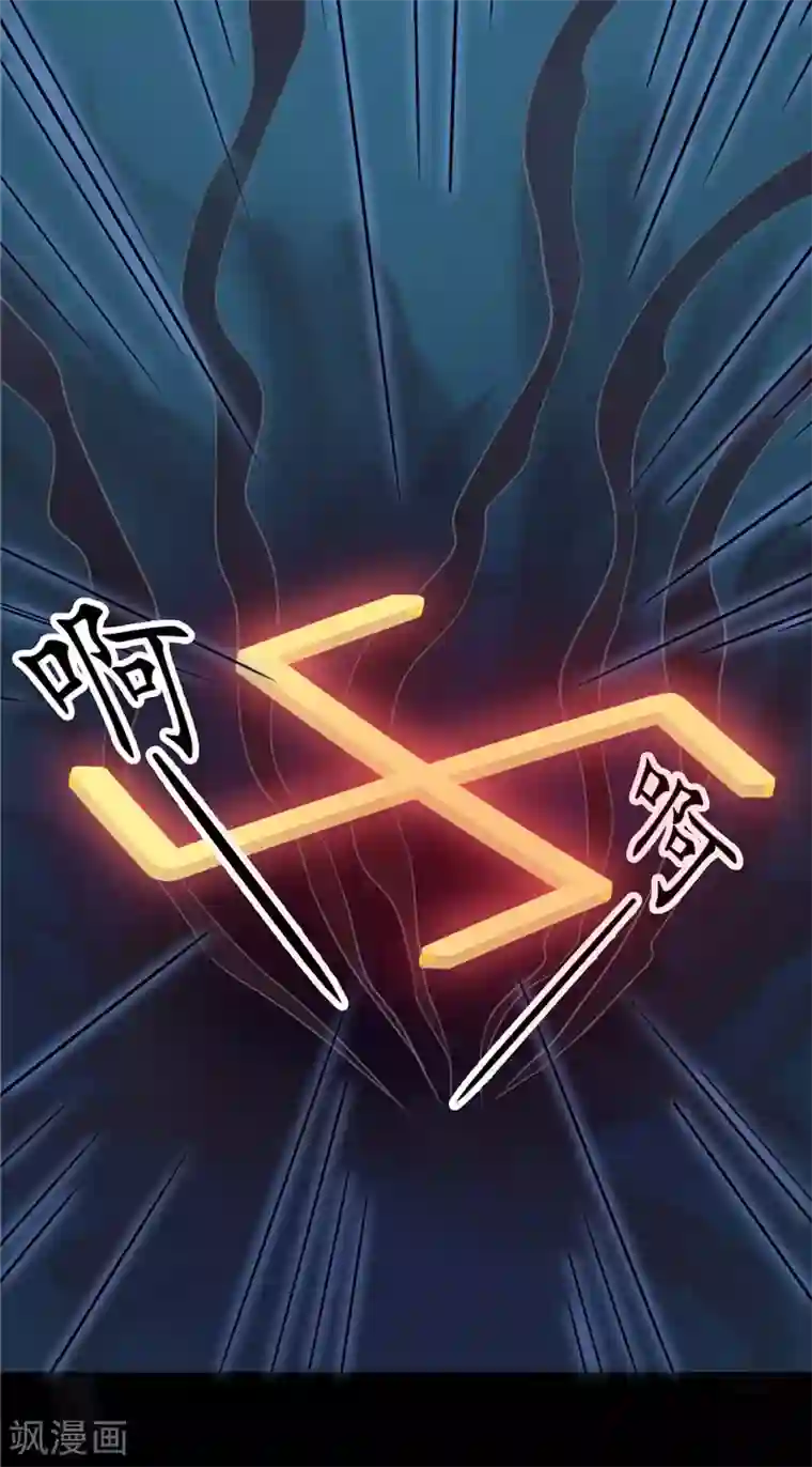 我的夫君是冥王第3话 镇压怨气