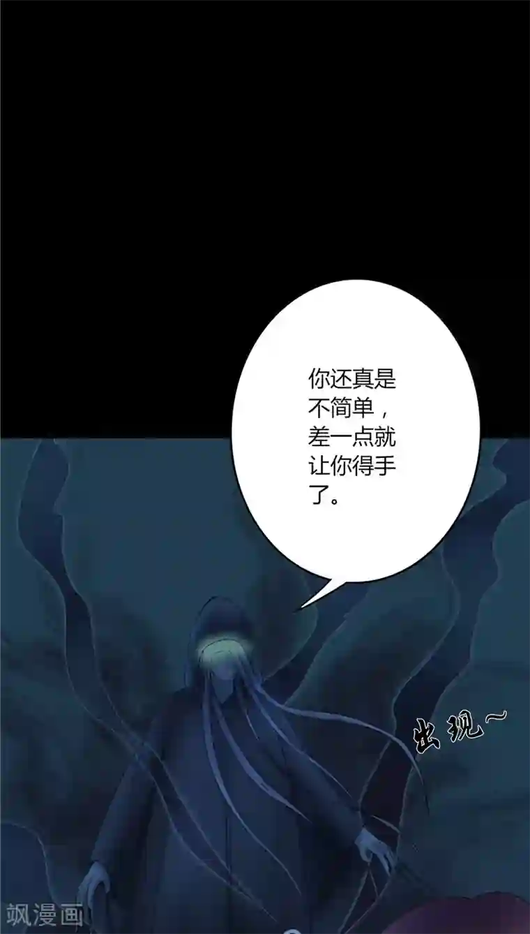 我的夫君是冥王第3话 镇压怨气