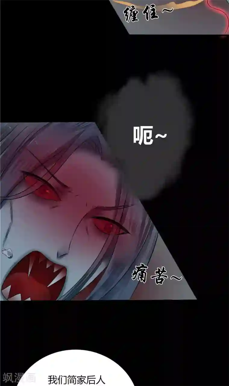 我的夫君是冥王第3话 镇压怨气