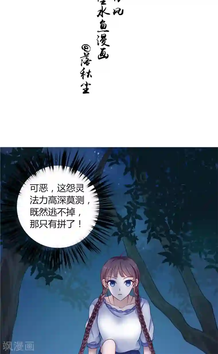 我的夫君是冥王第4话 戒指里的家伙