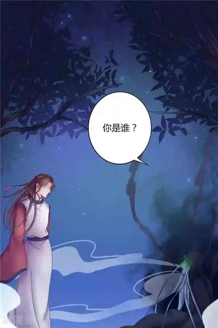 我的夫君是冥王第4话 戒指里的家伙