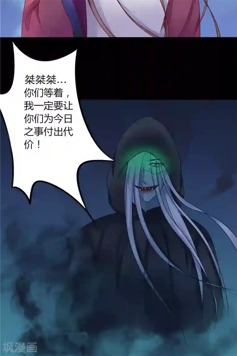 我的夫君是冥王第4话 戒指里的家伙