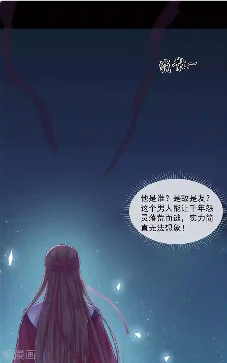 我的夫君是冥王第4话 戒指里的家伙