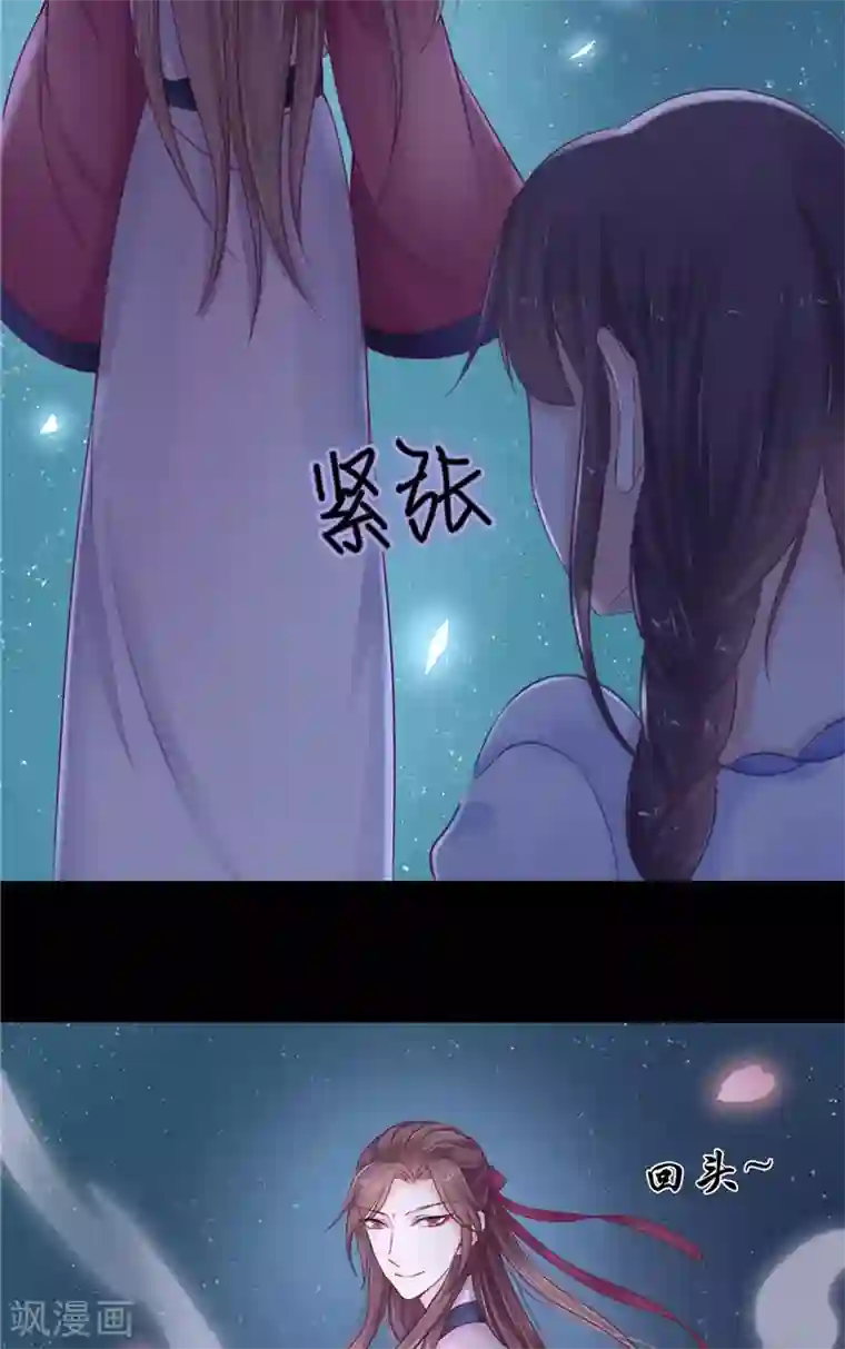 我的夫君是冥王第4话 戒指里的家伙