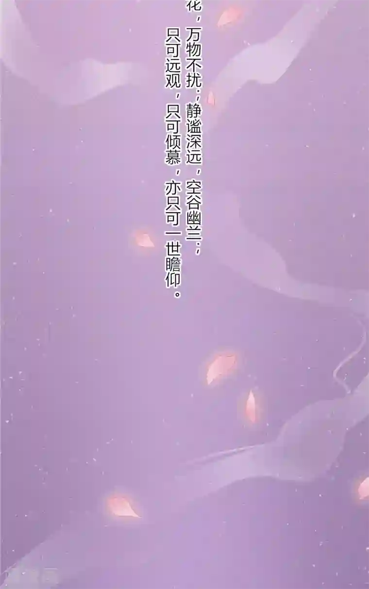 我的夫君是冥王第4话 戒指里的家伙