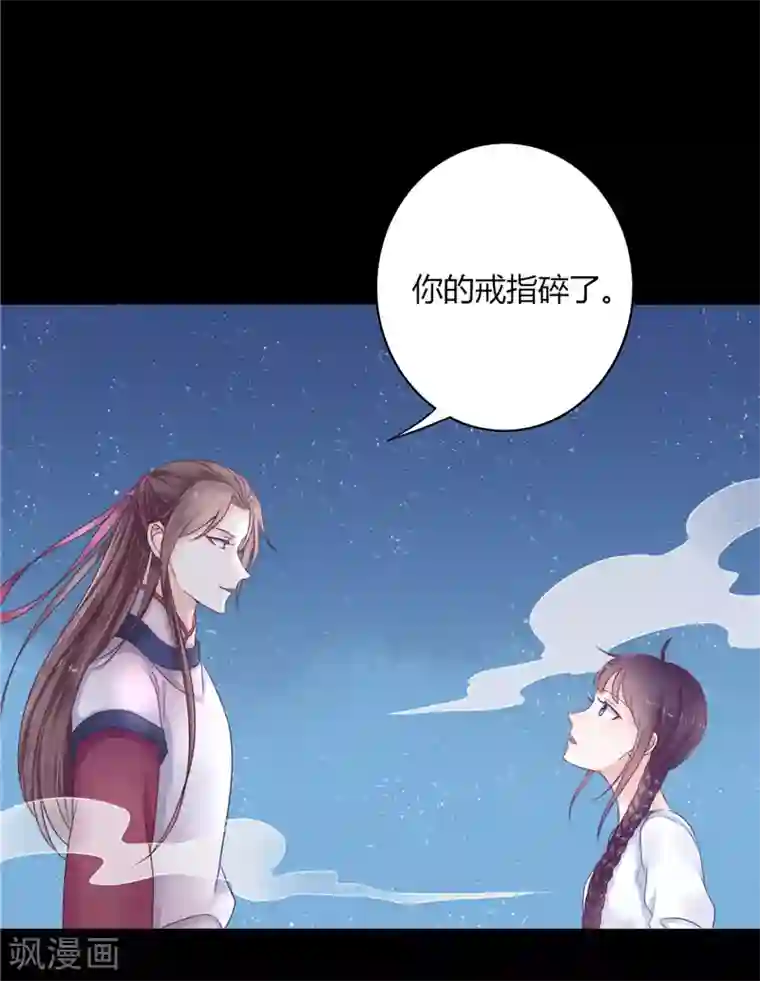 我的夫君是冥王第4话 戒指里的家伙