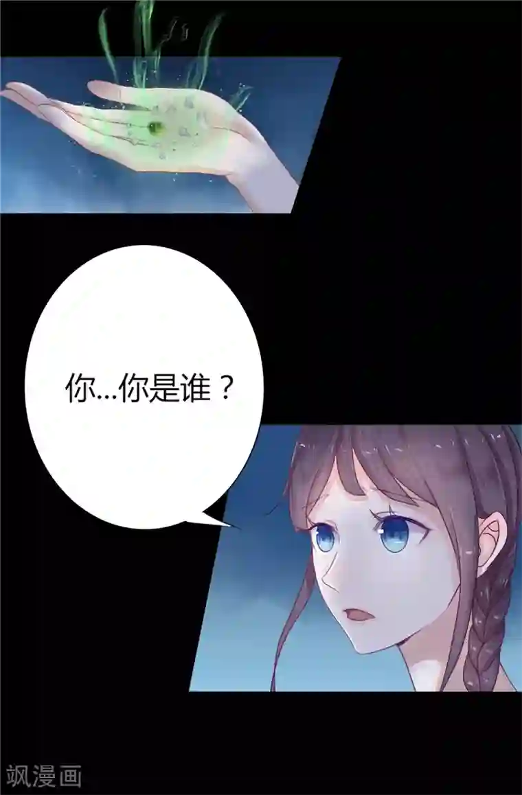 我的夫君是冥王第4话 戒指里的家伙