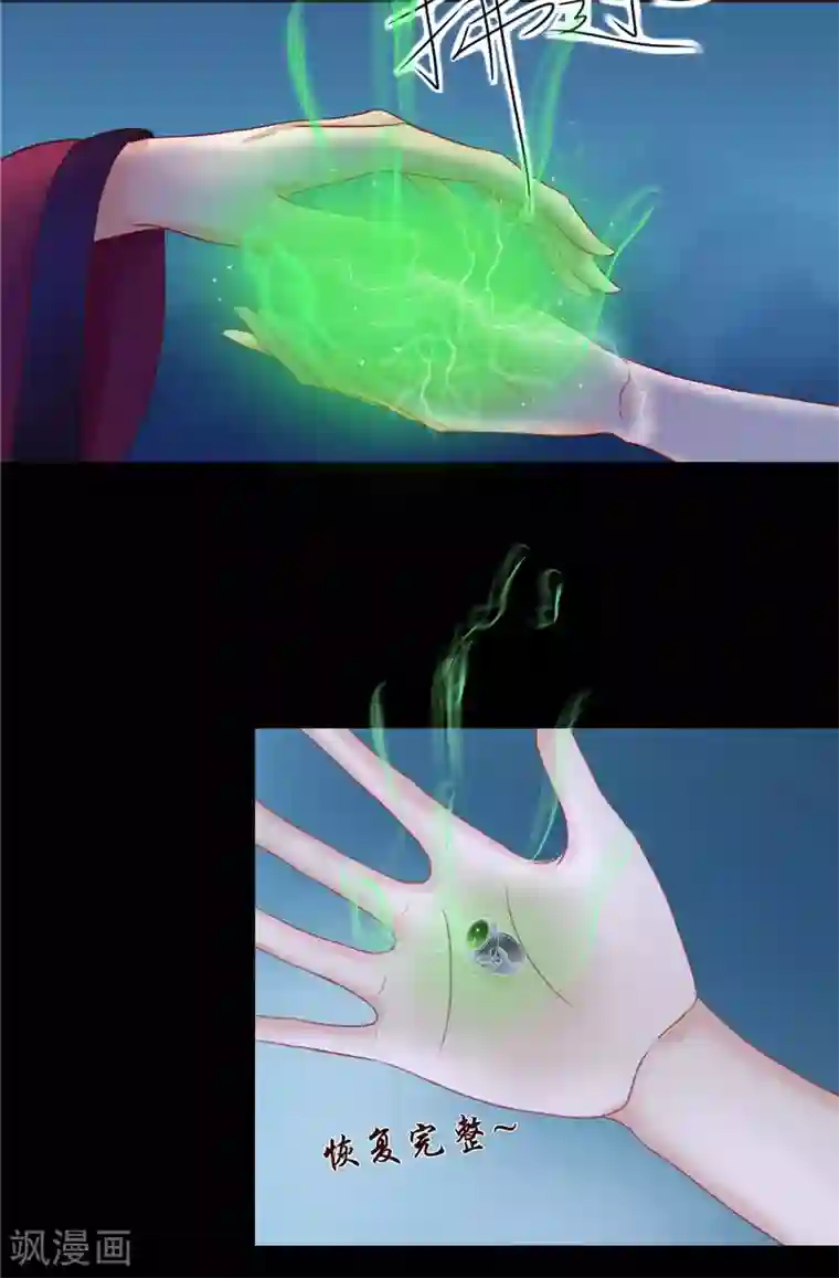 我的夫君是冥王第4话 戒指里的家伙