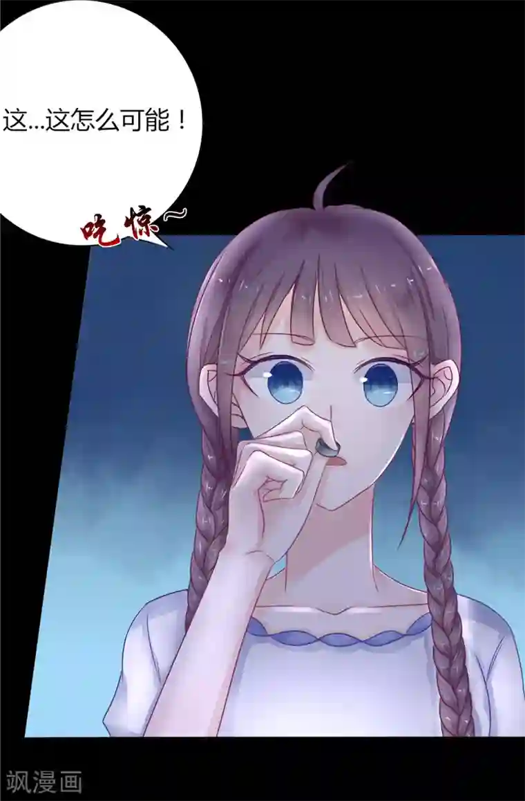 我的夫君是冥王第4话 戒指里的家伙