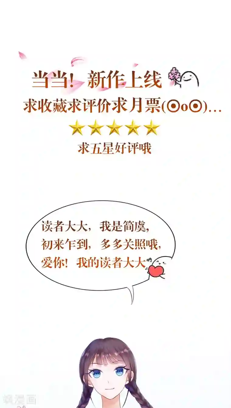 我的夫君是冥王第4话 戒指里的家伙