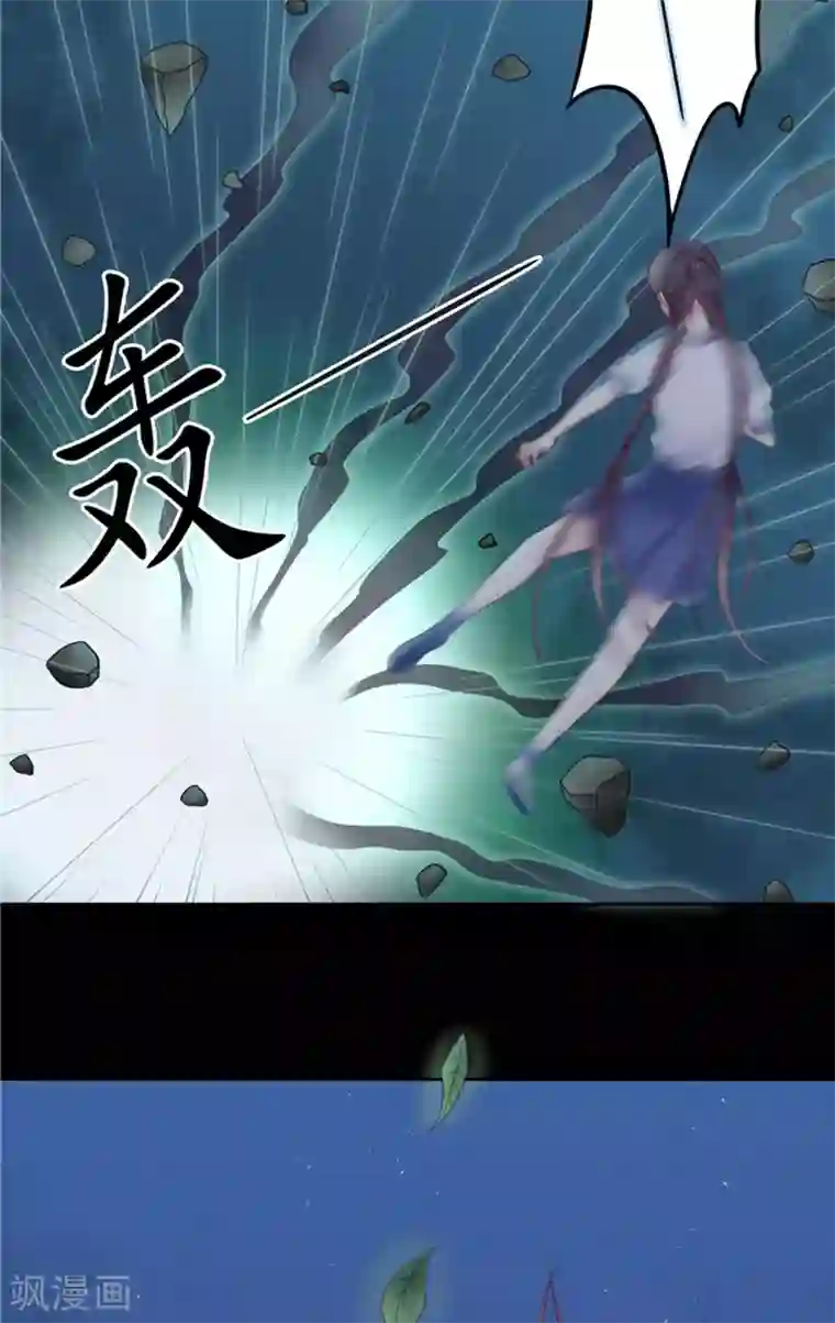 我的夫君是冥王第4话 戒指里的家伙