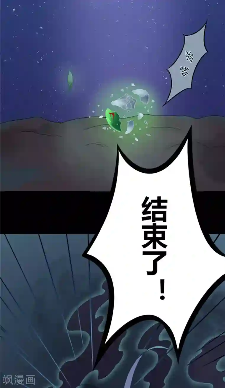 我的夫君是冥王第4话 戒指里的家伙