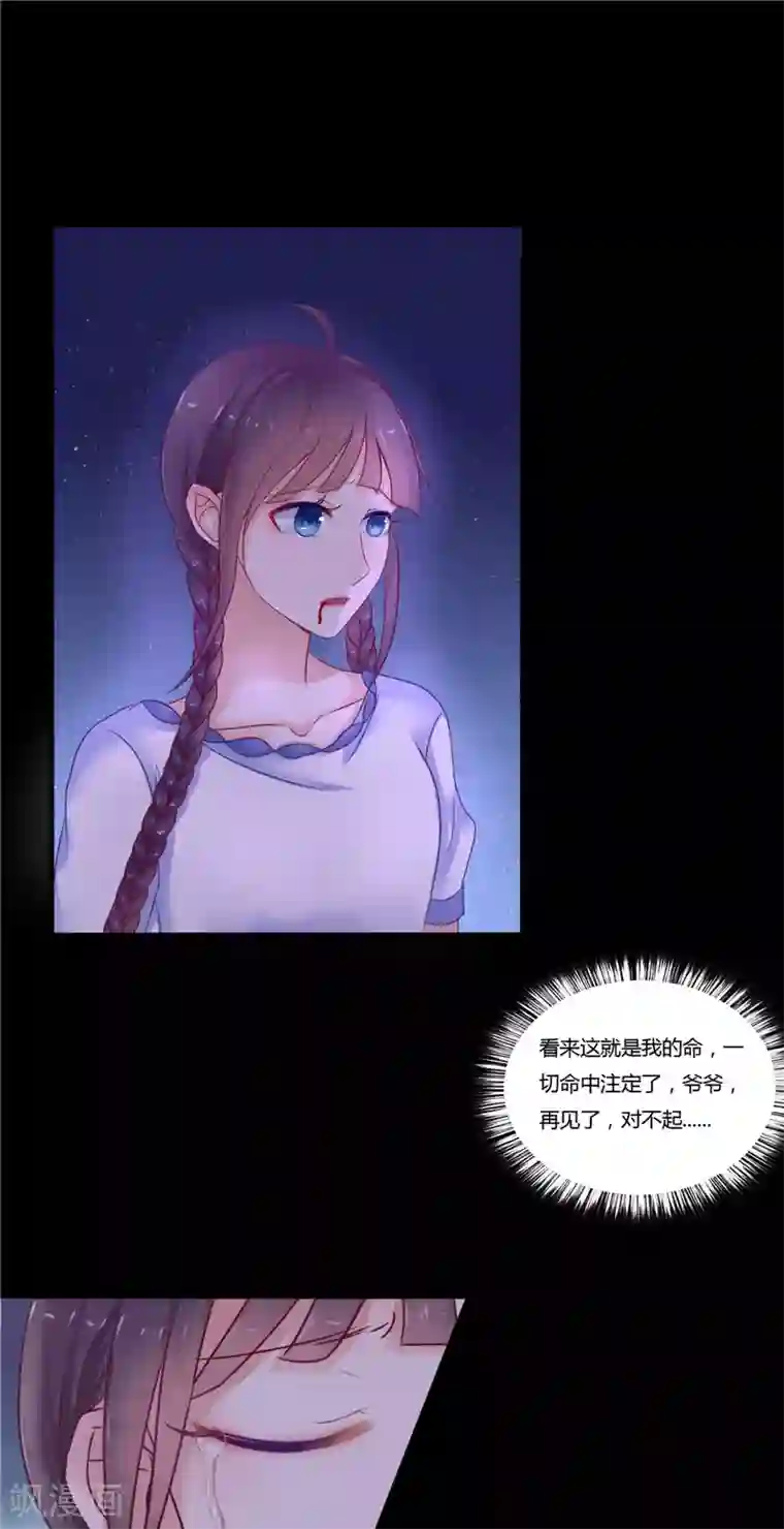 我的夫君是冥王第4话 戒指里的家伙