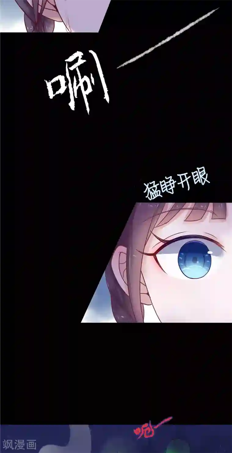 我的夫君是冥王第4话 戒指里的家伙