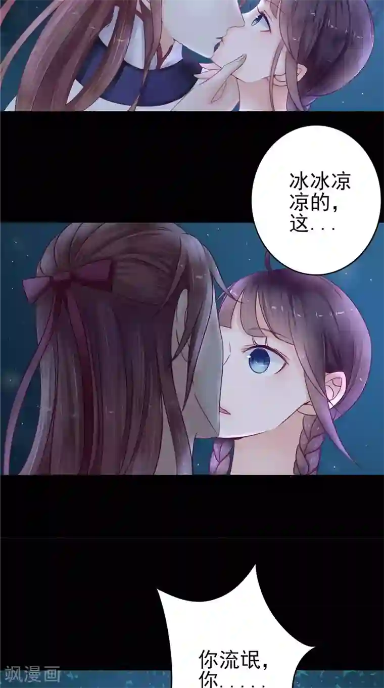 我的夫君是冥王第5话 交易