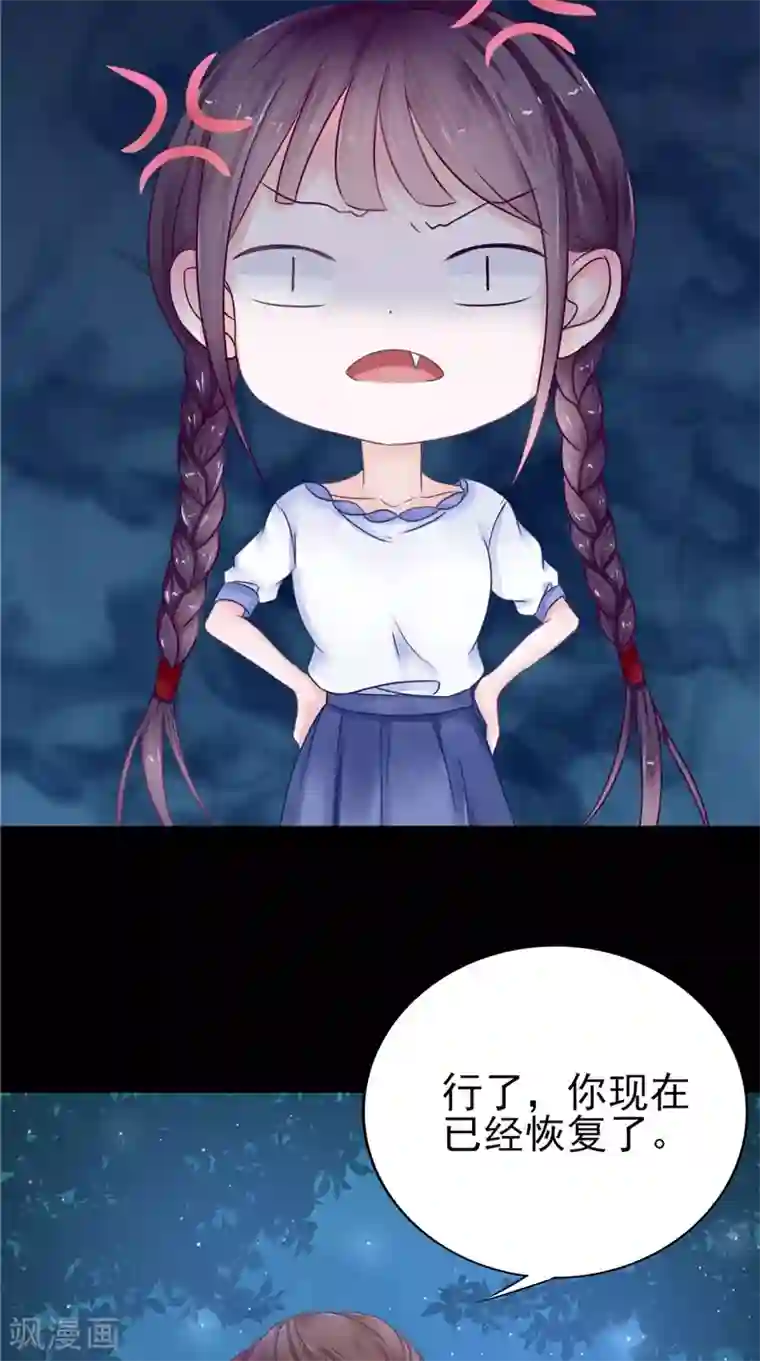 我的夫君是冥王第5话 交易