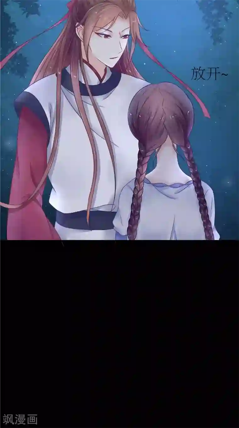 我的夫君是冥王第5话 交易