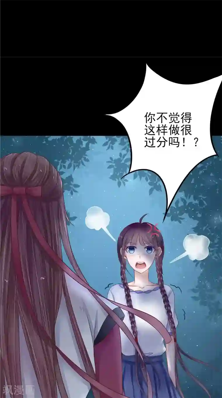 我的夫君是冥王第5话 交易