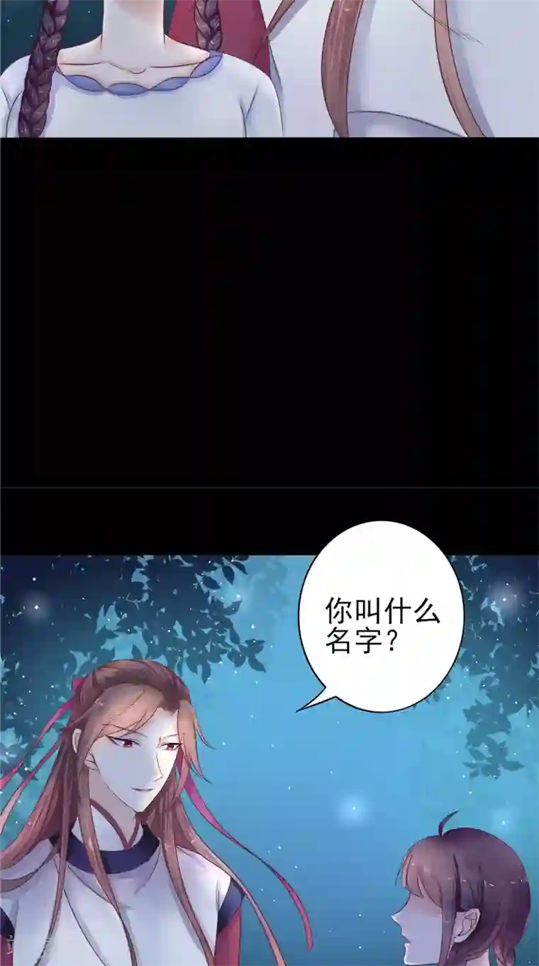 我的夫君是冥王第5话 交易