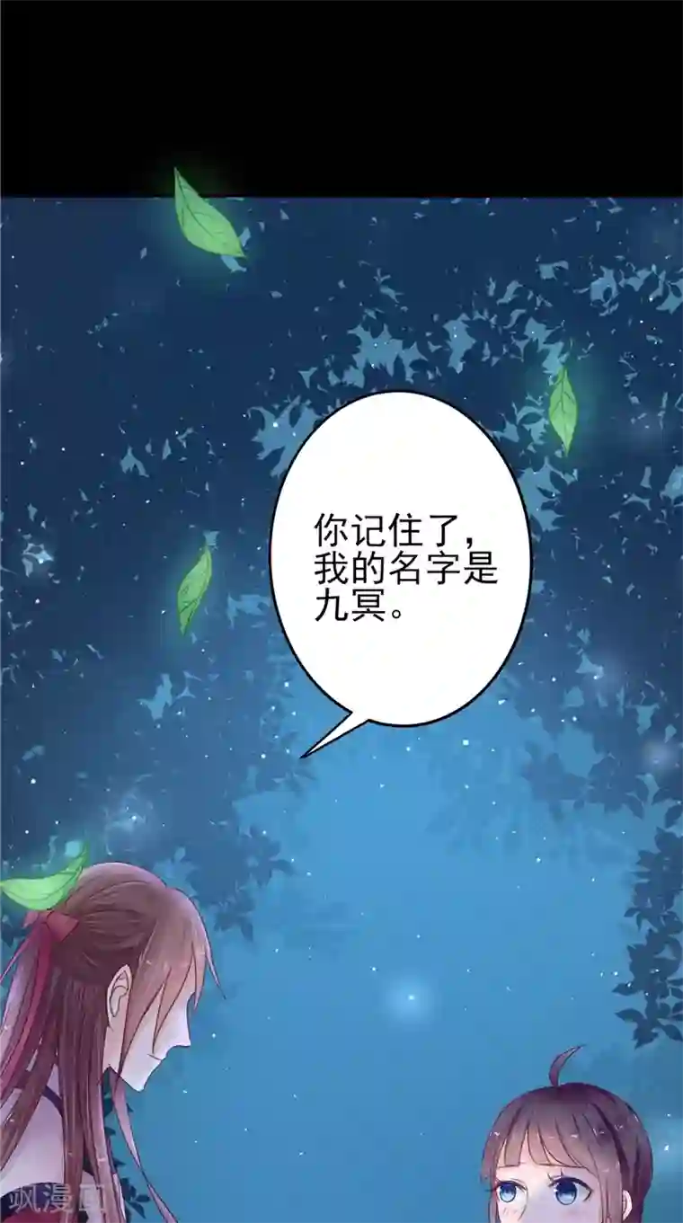 我的夫君是冥王第5话 交易