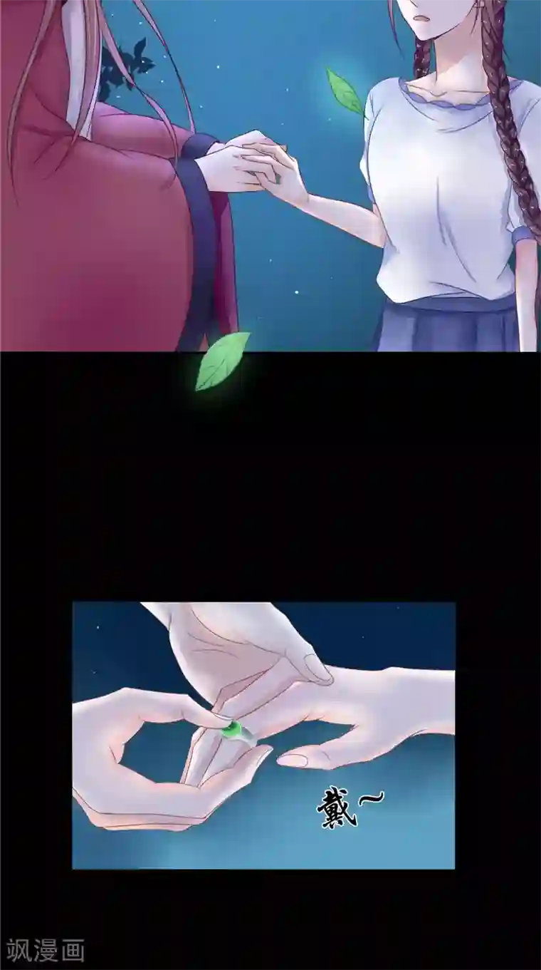 我的夫君是冥王第5话 交易