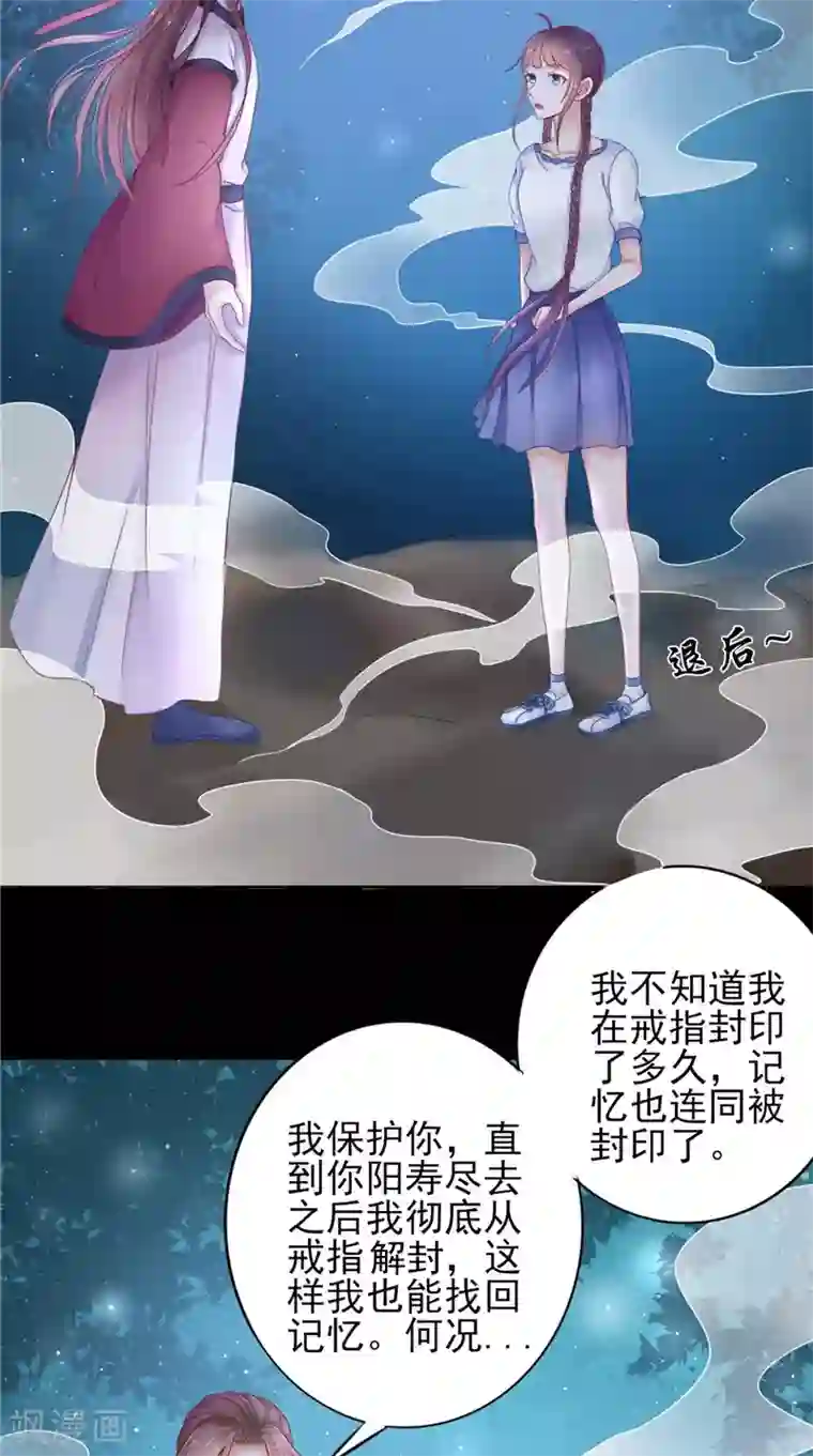 我的夫君是冥王第5话 交易