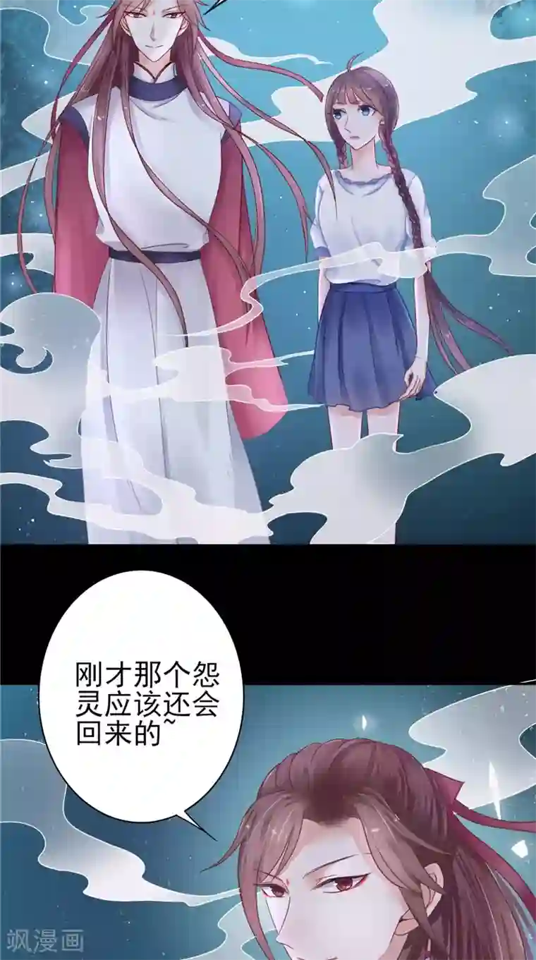 我的夫君是冥王第5话 交易