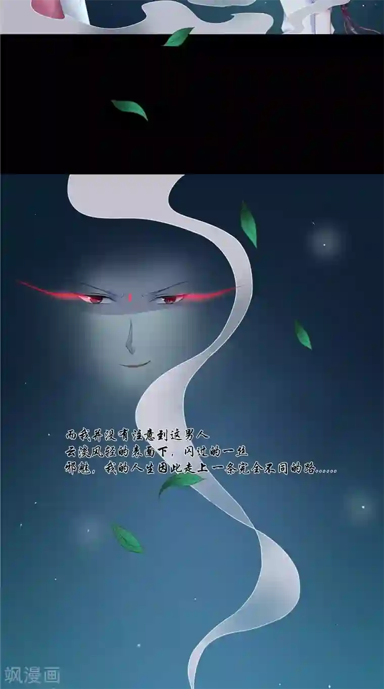 我的夫君是冥王第5话 交易