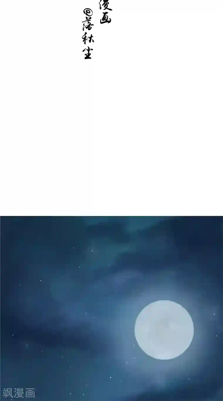 我的夫君是冥王第6话 同学聚会