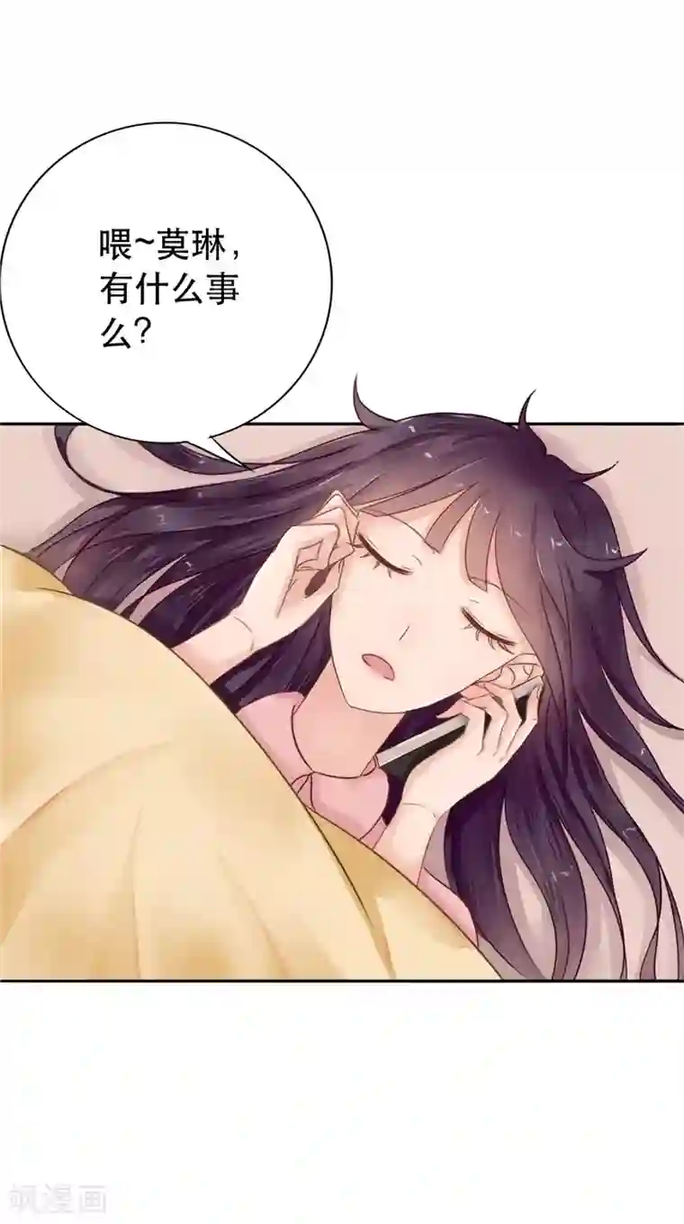 我的夫君是冥王第6话 同学聚会