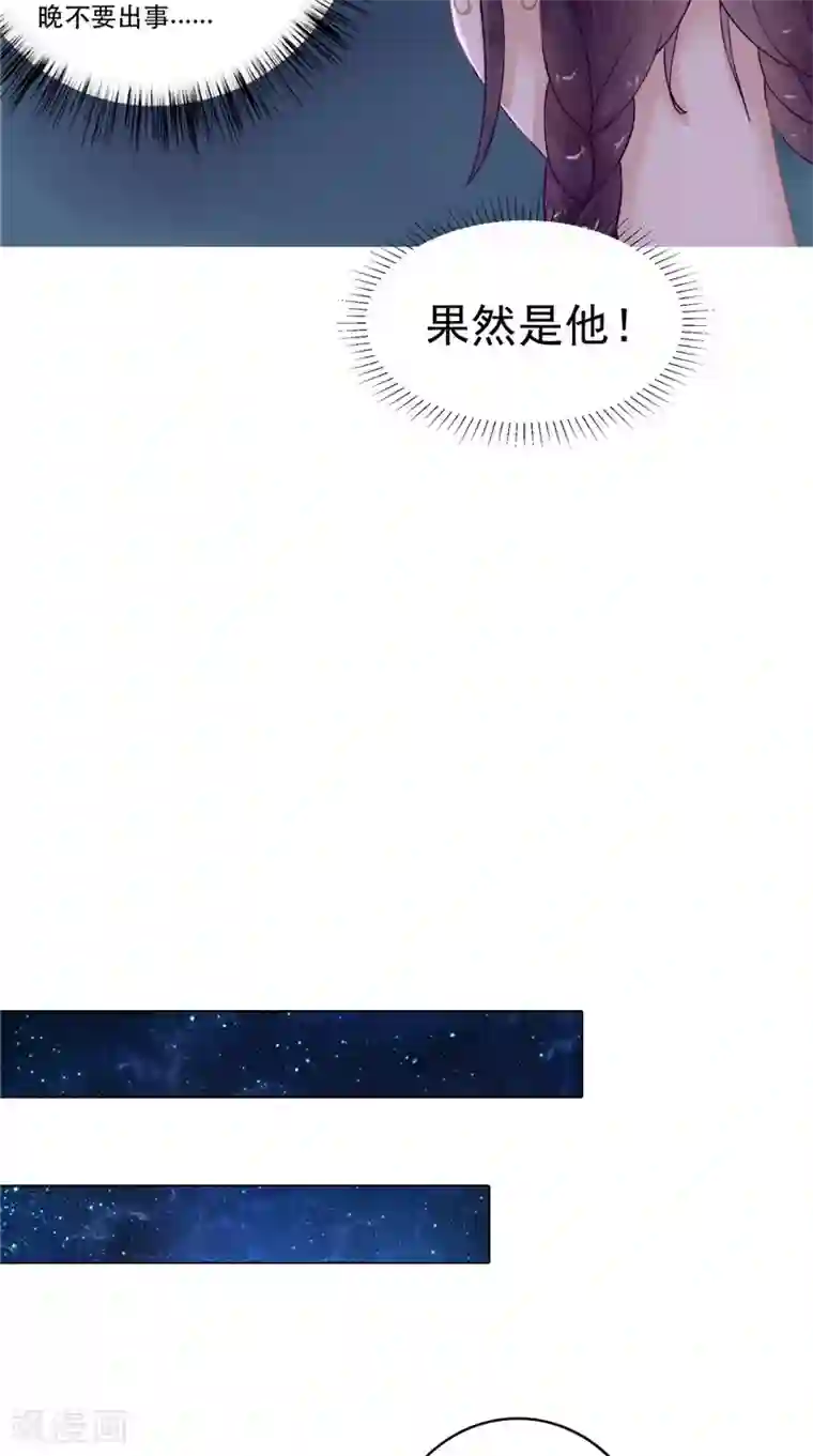 我的夫君是冥王第6话 同学聚会