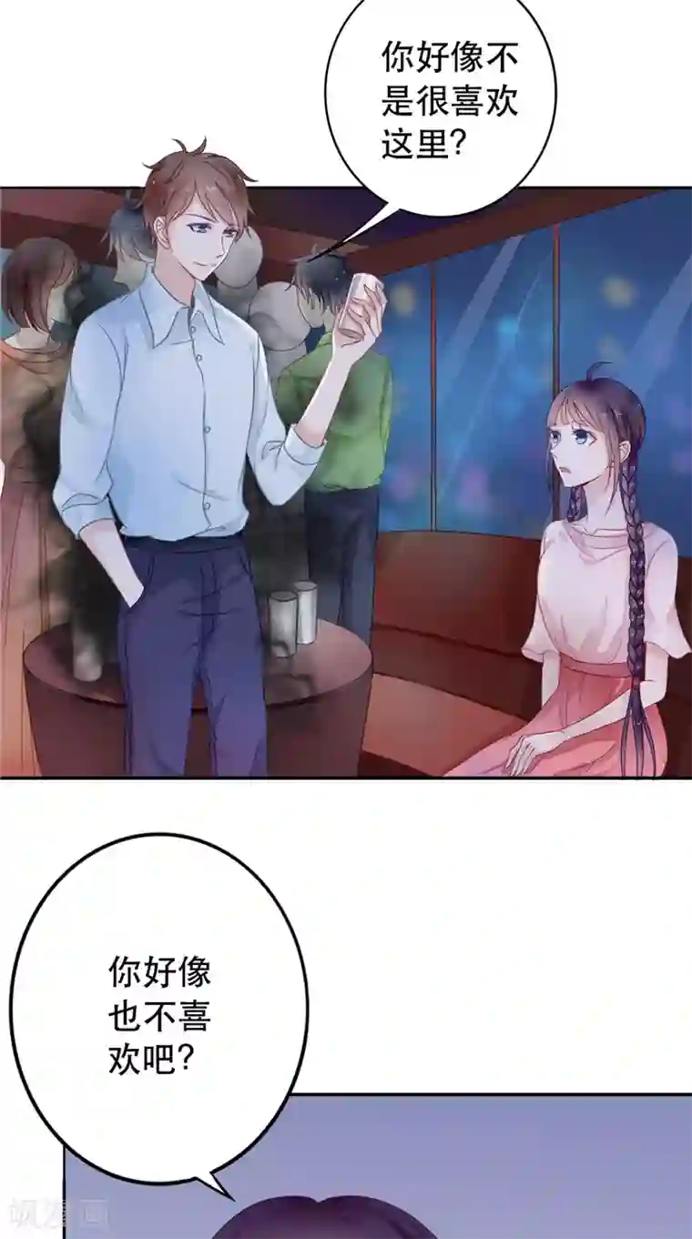 我的夫君是冥王第6话 同学聚会