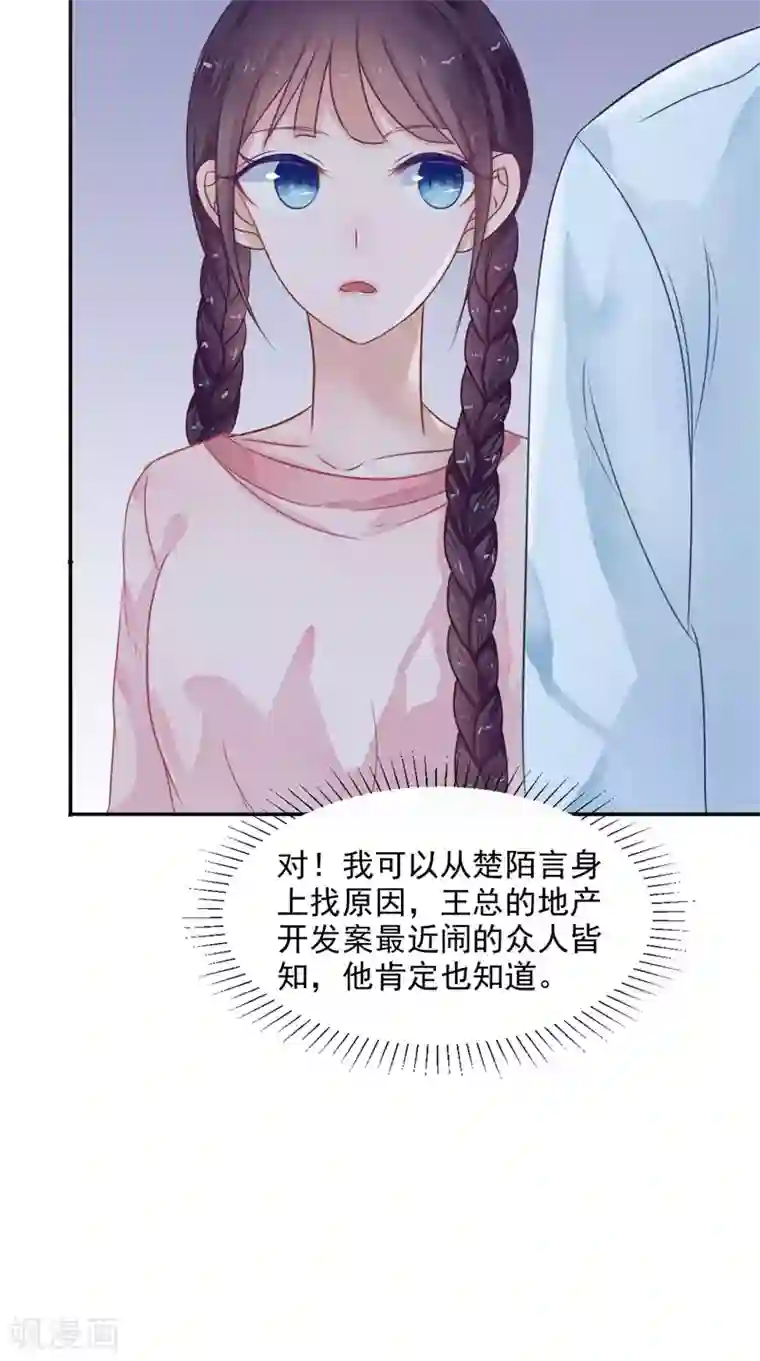 我的夫君是冥王第6话 同学聚会