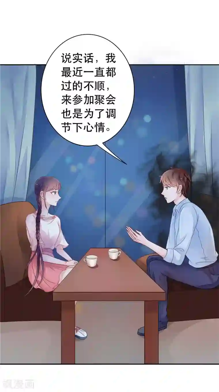 我的夫君是冥王第6话 同学聚会